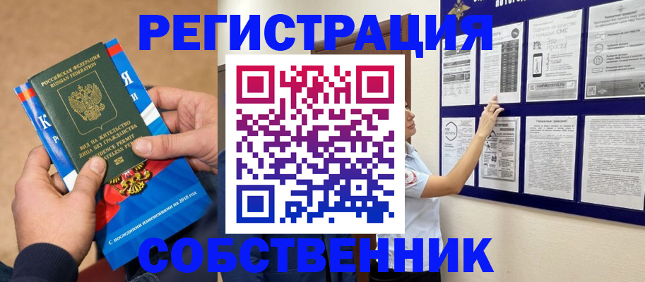 прописка иностранных граждан в Арамили